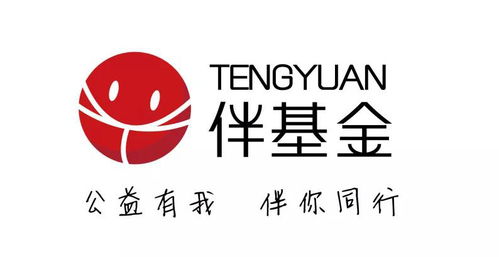 腾远“伴基金”文创产品义卖会圆满落幕 公益有我，伴你同行